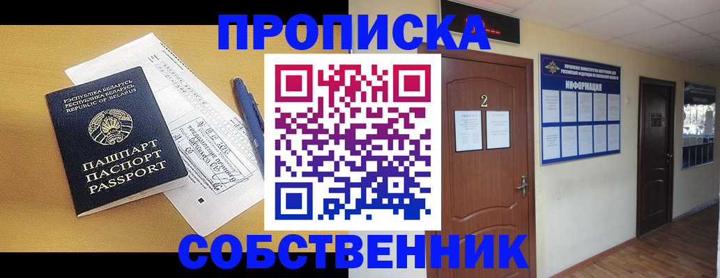 прописка для кредита в Отрадном