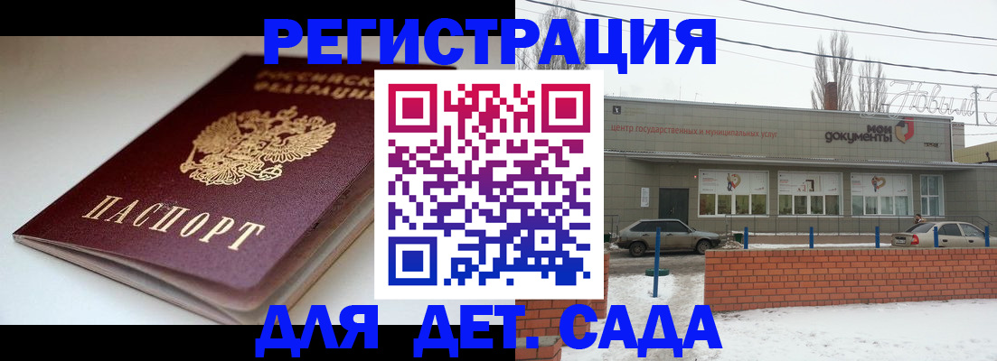 временная регистрация поиск в Отрадном