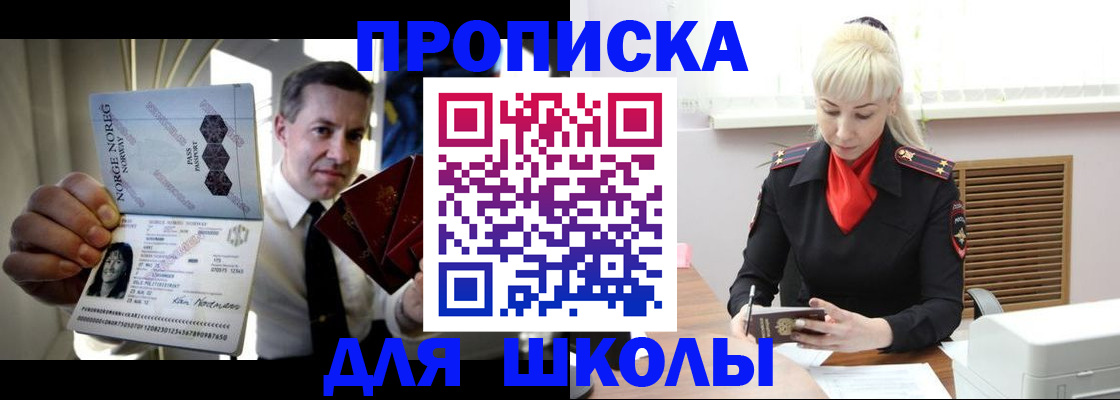 временная регистрация 2025 в Отрадном